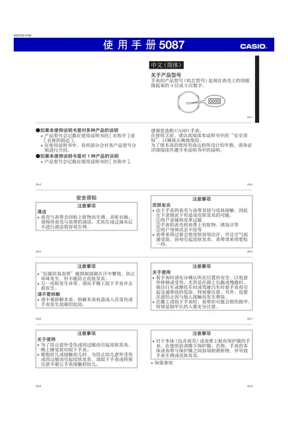 casio 卡西欧 GW-4000